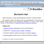 blackbox-red.png